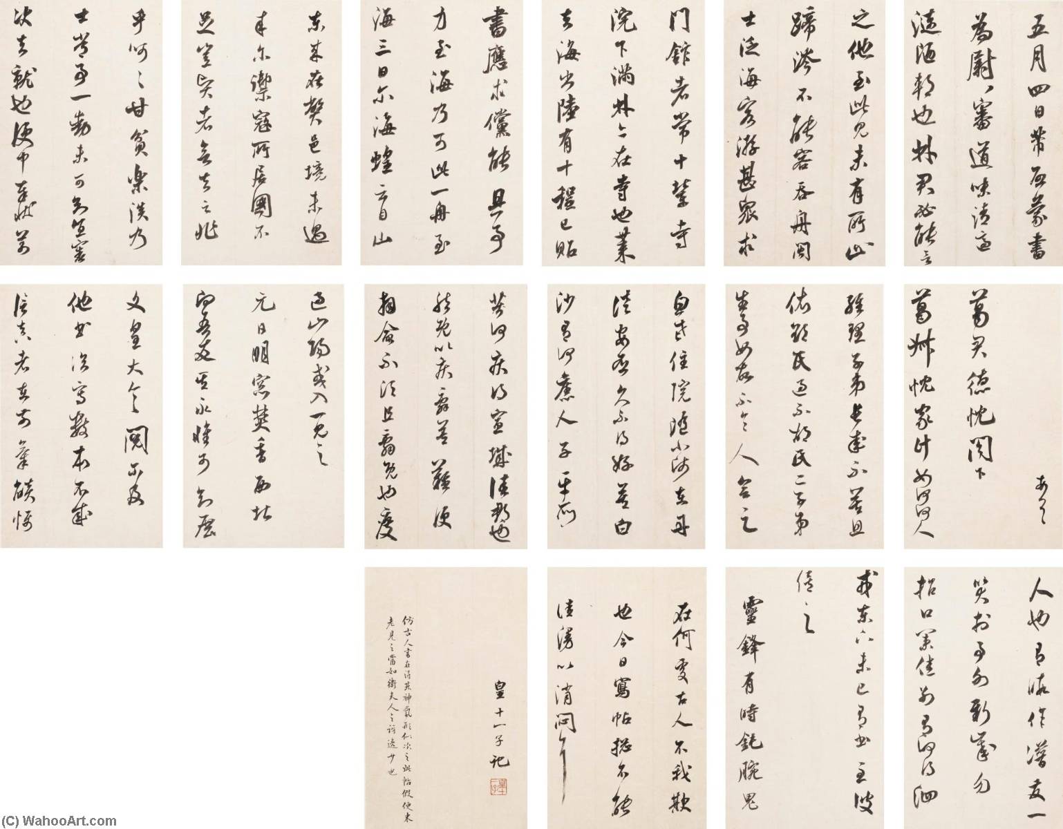 Calligraphy After Mi Fu — Yong Xing