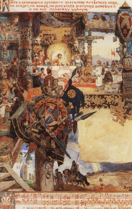Feast Of Vladimir The Red Sun — Vasily Dmitrievich Polenov