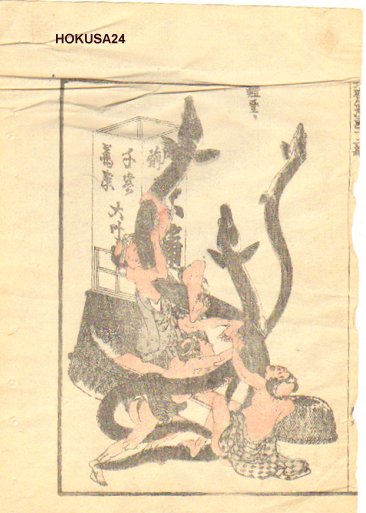 Título: Grandes Especies De Pez — Katsushika Hokusai