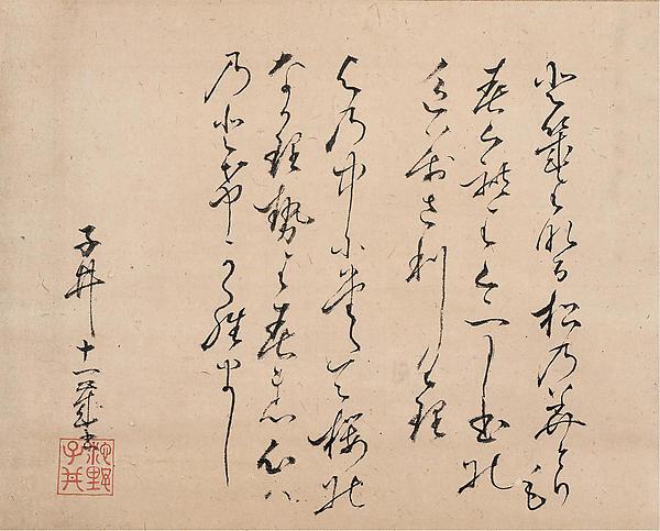 Two Poems From The Collection Of Ancient And Modern Poems (kokin Wakashū) — Ike Taiga