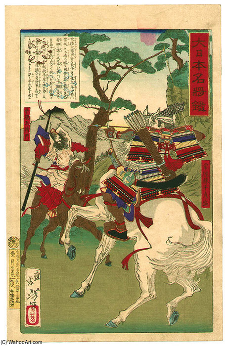Archer — Tsukioka Yoshitoshi