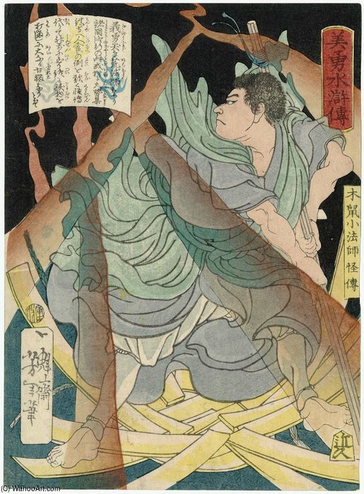The Strange Story Of The Mouse Priest — Tsukioka Yoshitoshi