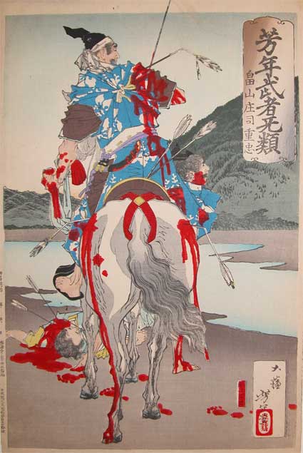 Hatakeyama Shoji Shigetada — Tsukioka Yoshitoshi
