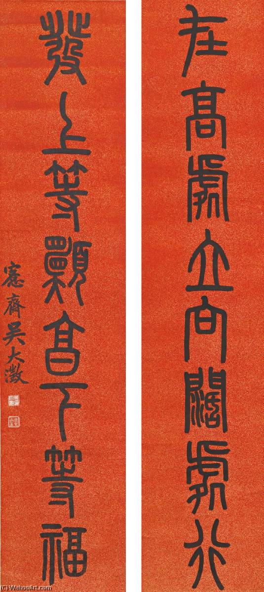 Couplet In Seal Script — Wu Dacheng