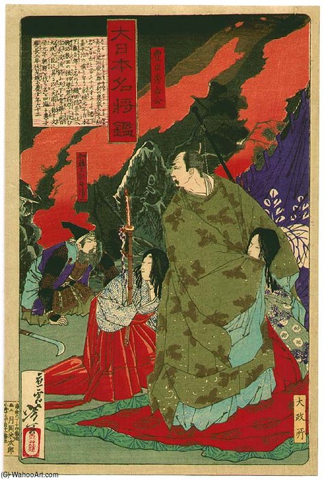 Hideyoshi — Цукиока Ёситоси