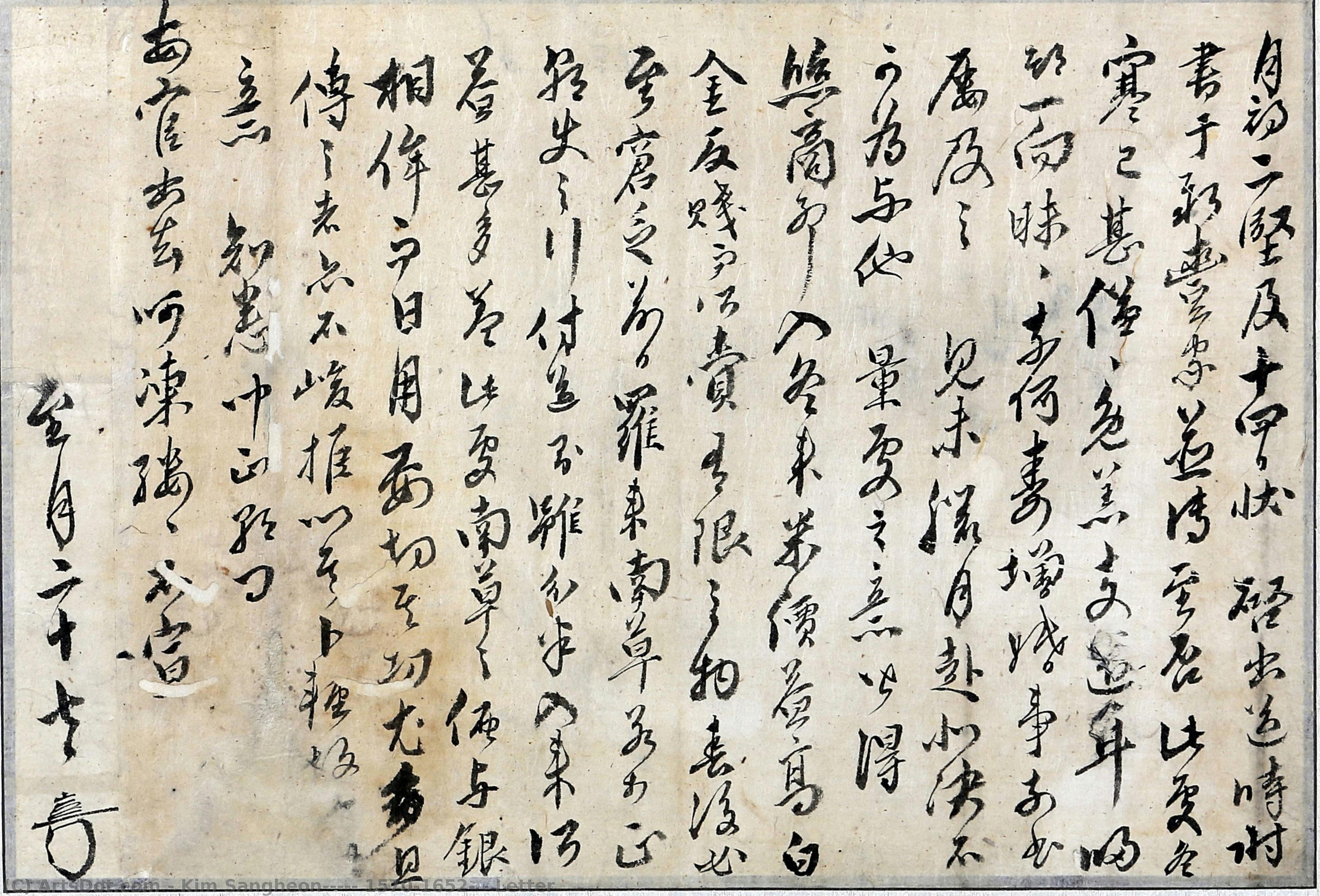 Letter — Kim Sangheon(金尙憲, 1570-1652)