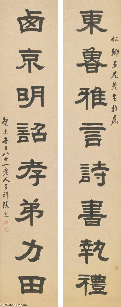 Couplet In Clerical Script — Zhang Xiong