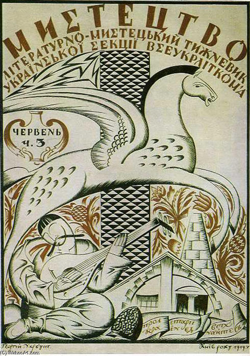 Cover Of Magazine 'art' — Heorhiy Narbut