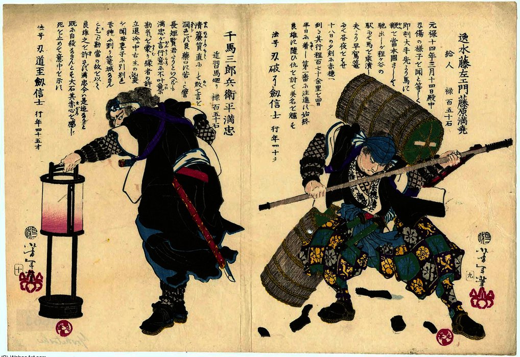 Hayamizu Tozaemon — Tsukioka Yoshitoshi