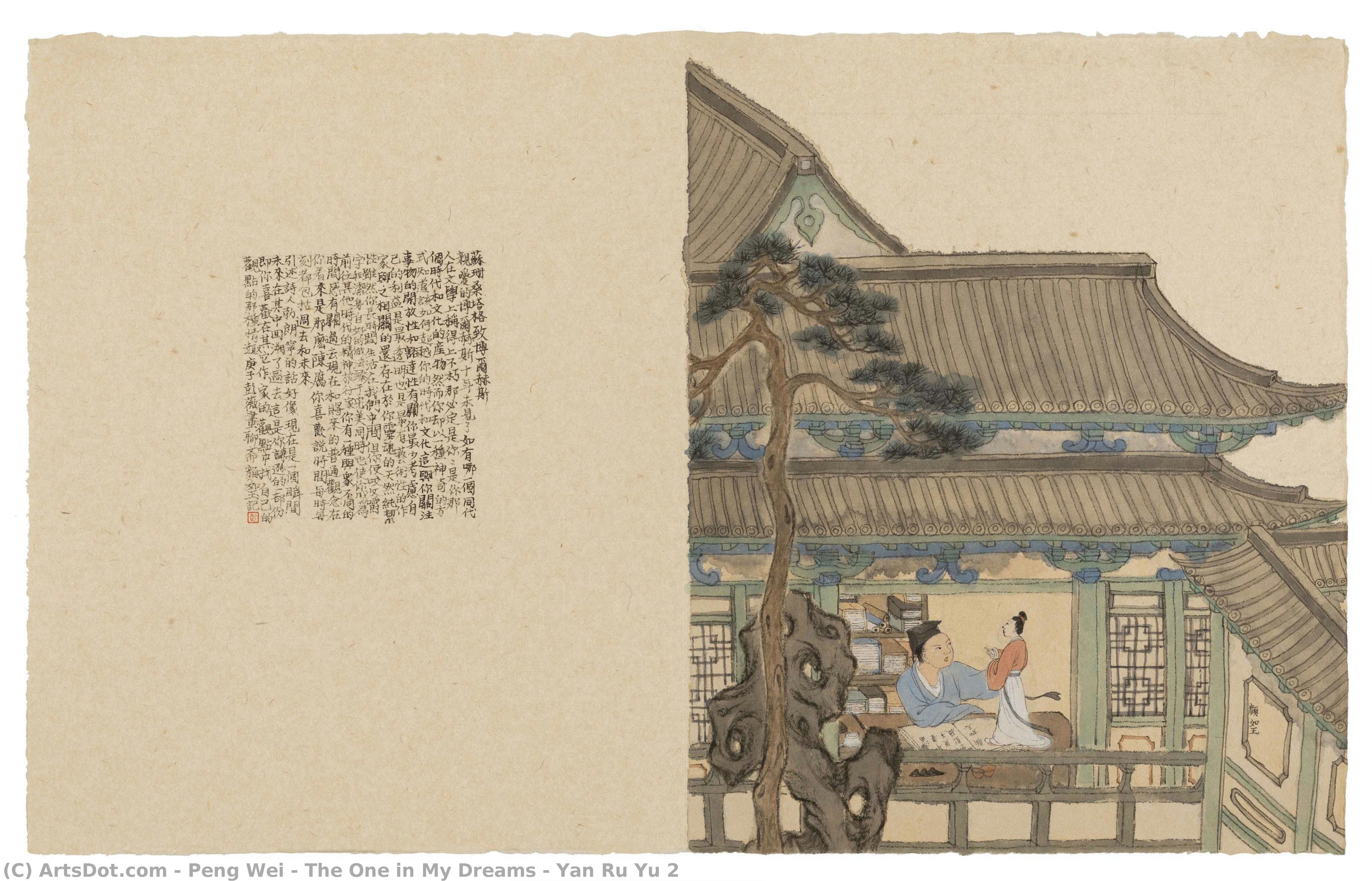 The One In My Dreams - Yan Ru Yu 2 — Peng Wei