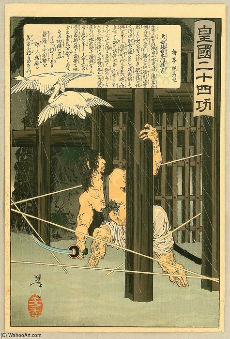 Kokoku Niju-shi Ko - Hiding — Tsukioka Yoshitoshi