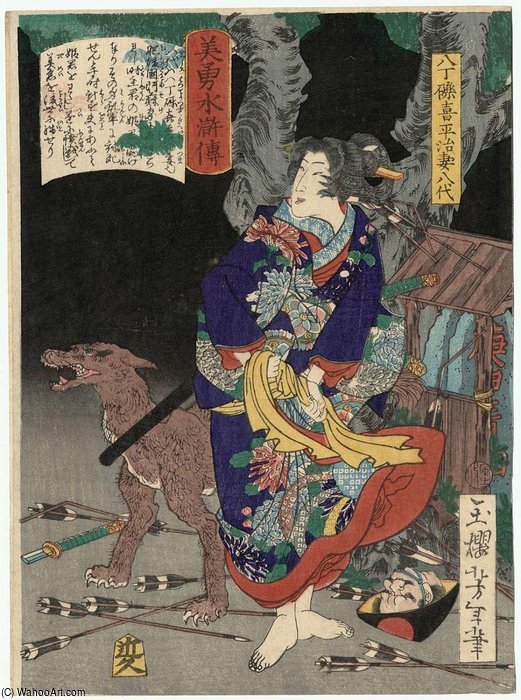 Yatsushiro, The Wife Of Hatchôtsubute Kiheiji — Tsukioka Yoshitoshi