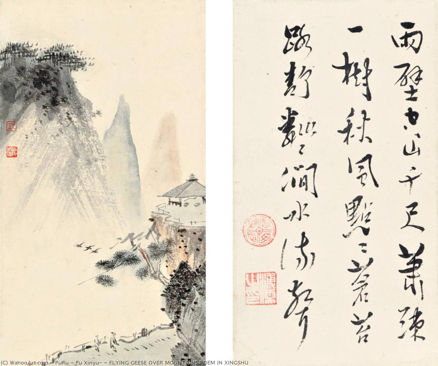 Flying Geese Over Mountains Poem In Xingshu — Puru ( Pu Xinyu)