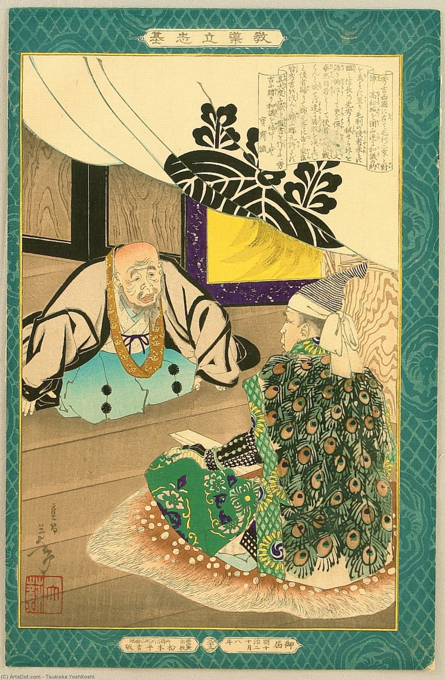 Kyodo Risshi - Hideyoshi — Tsukioka Yoshitoshi