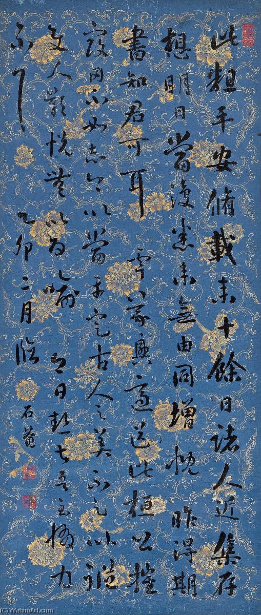 'pingan Tie' In Xingshu — Liu Yong