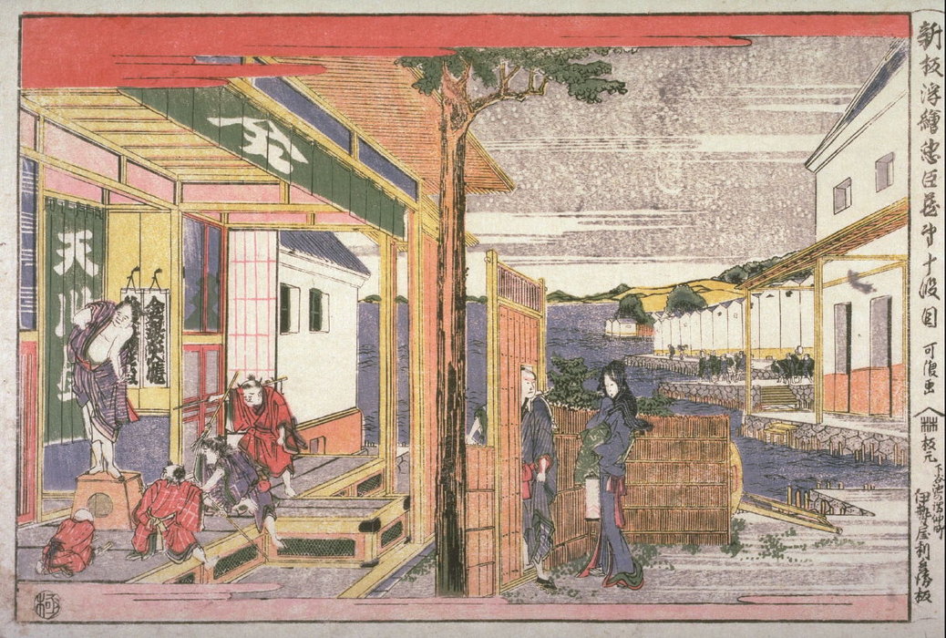 New Perspective Picturs Of The Chushingura — Katsushika Hokusai