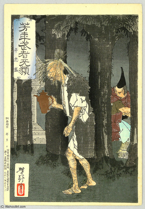 Spiky Hair Monster — Tsukioka Yoshitoshi