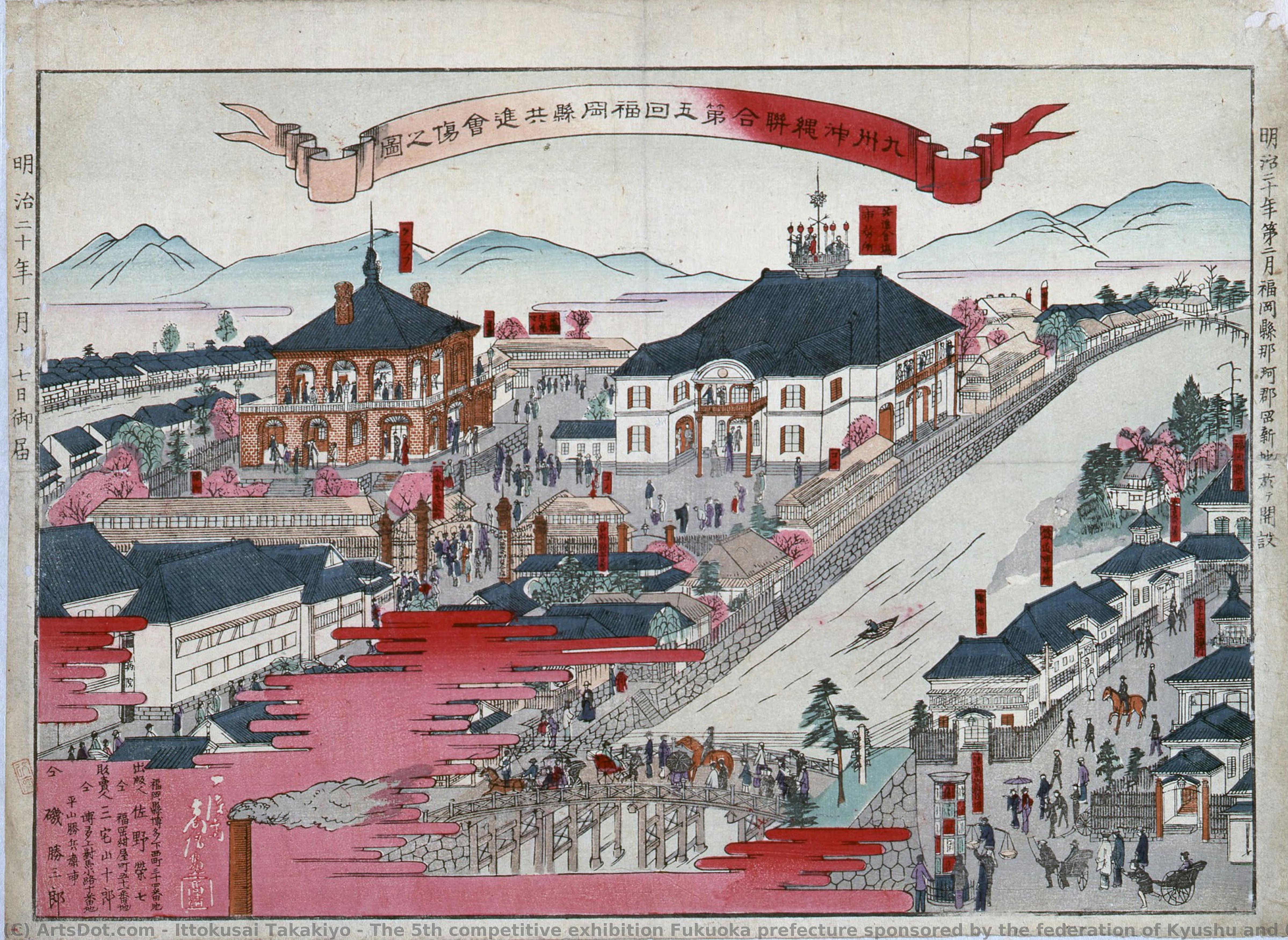 The 5th Competitive Exhibition Fukuoka Prefecture Sponsored By The Federation Of Kyushu And Okinawa — Ittokusai Takakiyo