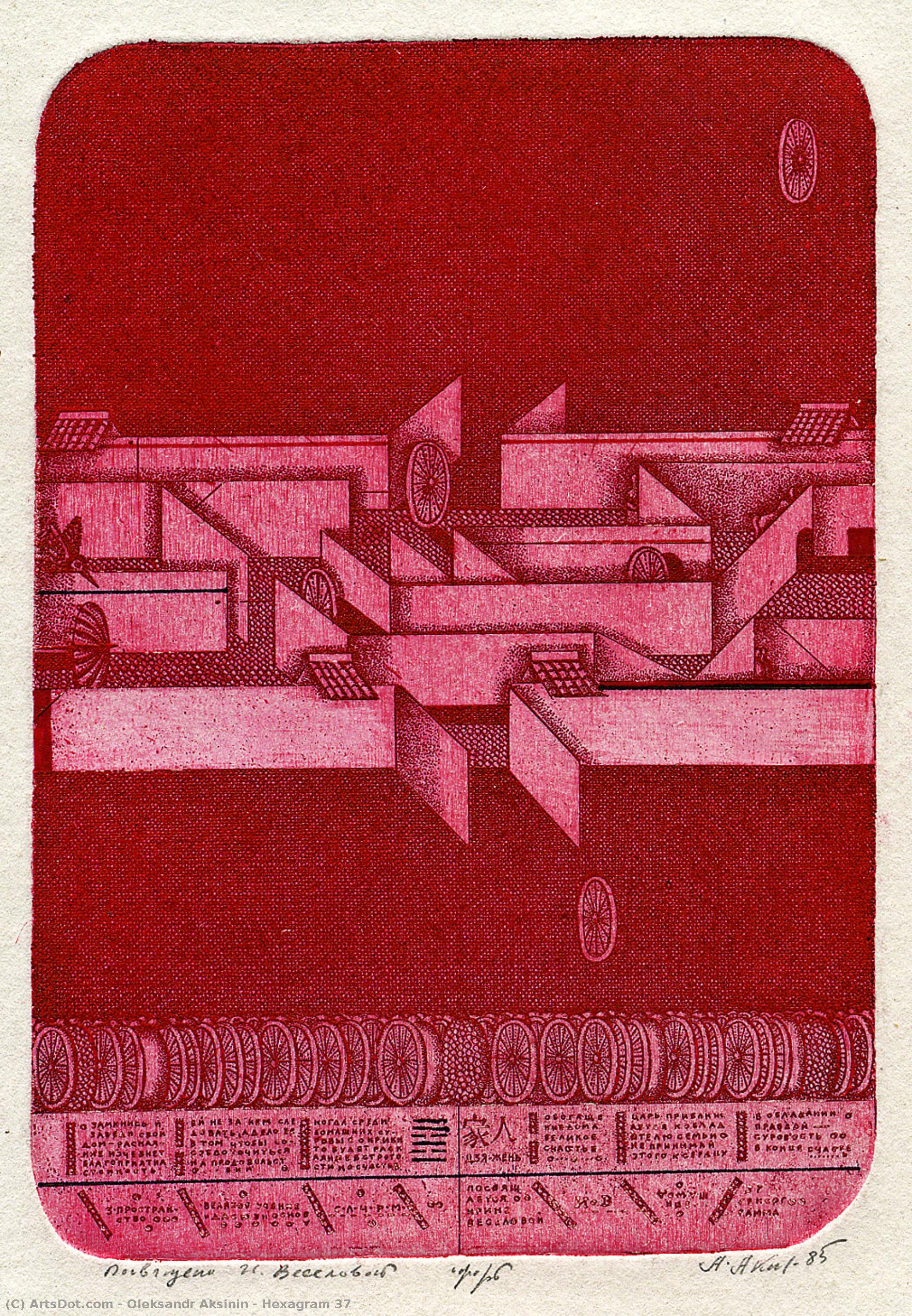 Hexagram 37 — Александр Аксенин