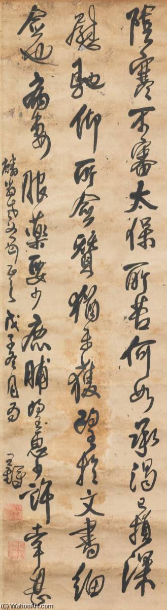 Calligraphy In Running Script — Wang Duo