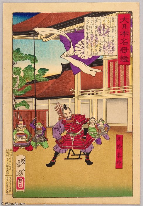 General Hojo Yasutoki — 月岡芳年 (tsukioka Yoshitoshi)