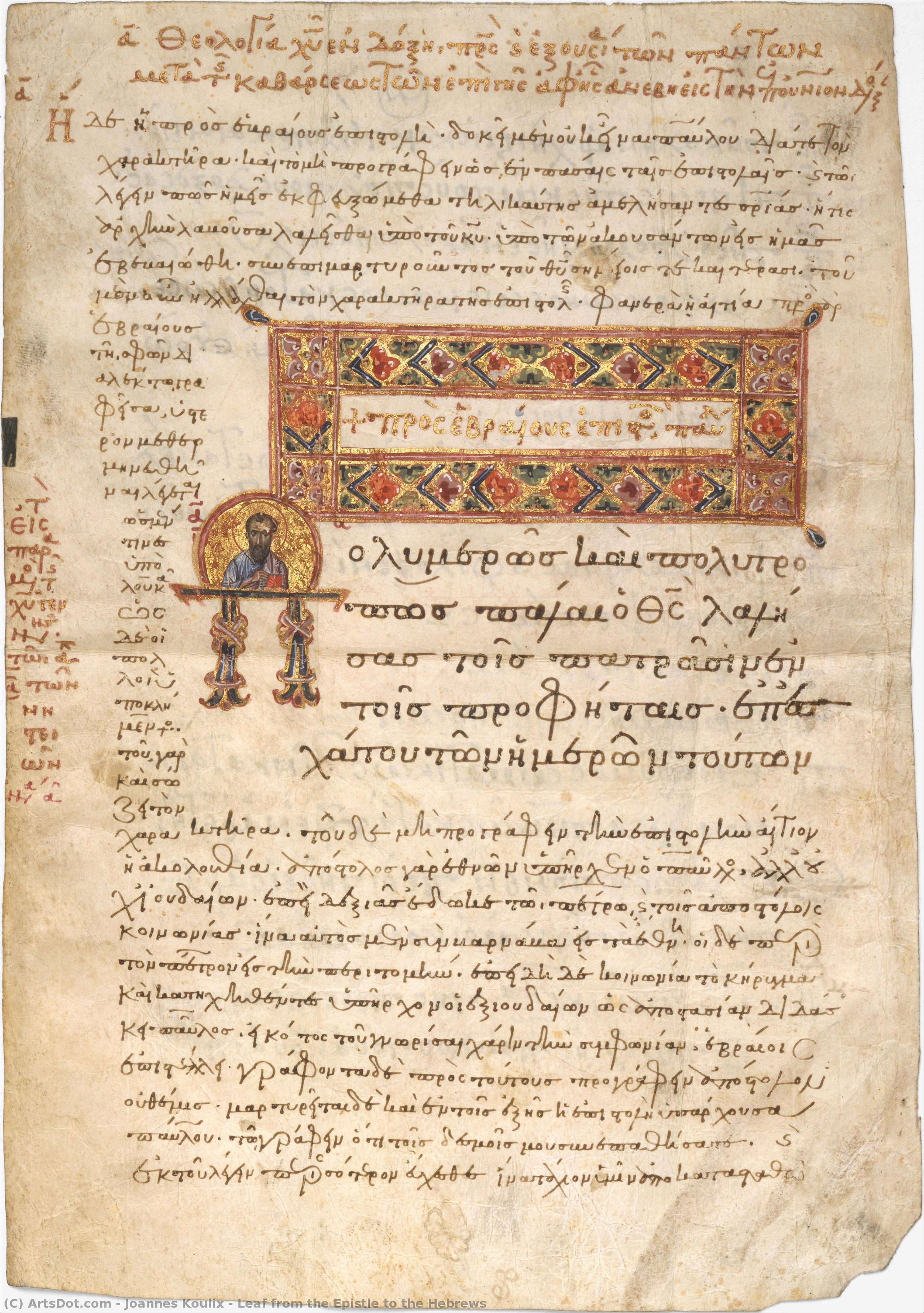 Leaf From The Epistle To The Hebrews — Joannes Koulix