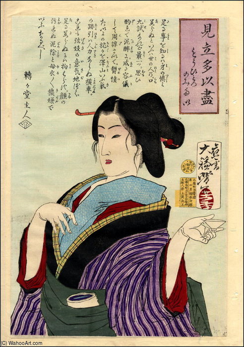 A Young Woman Serving Sake — Tsukioka Yoshitoshi