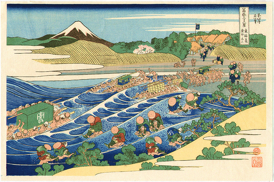 Tokaido - Thirty-six Views Of Mt.fuji — Katsushika Hokusai