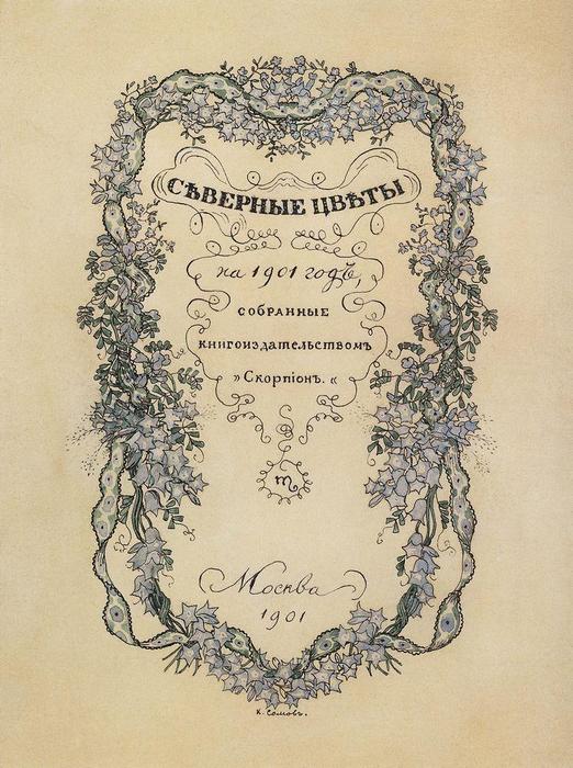 Cover Of Literary Anthology 'northern Flowers' — Konstantin Andreevic Somov
