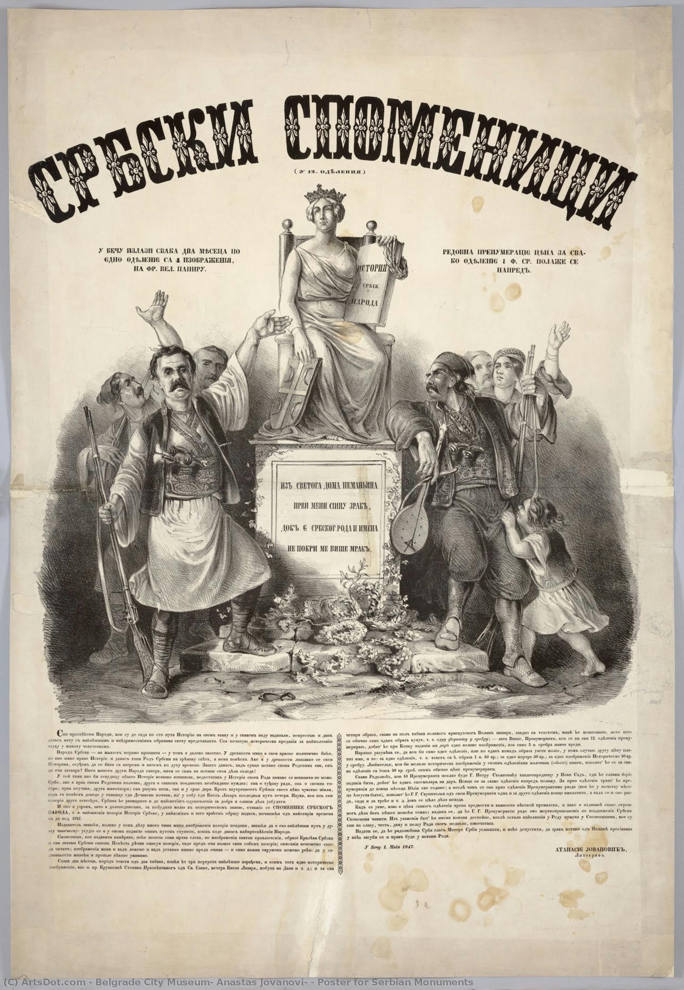 Poster For Serbian Monuments — Belgrade City Museum, Anastas Jovanović
