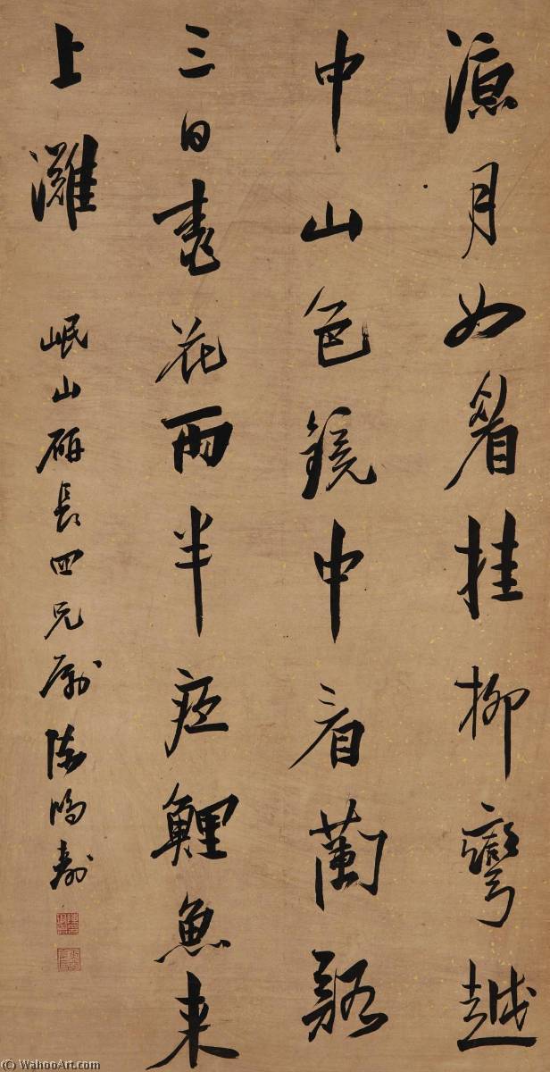 Poem In Xingshu — 陳洪綬