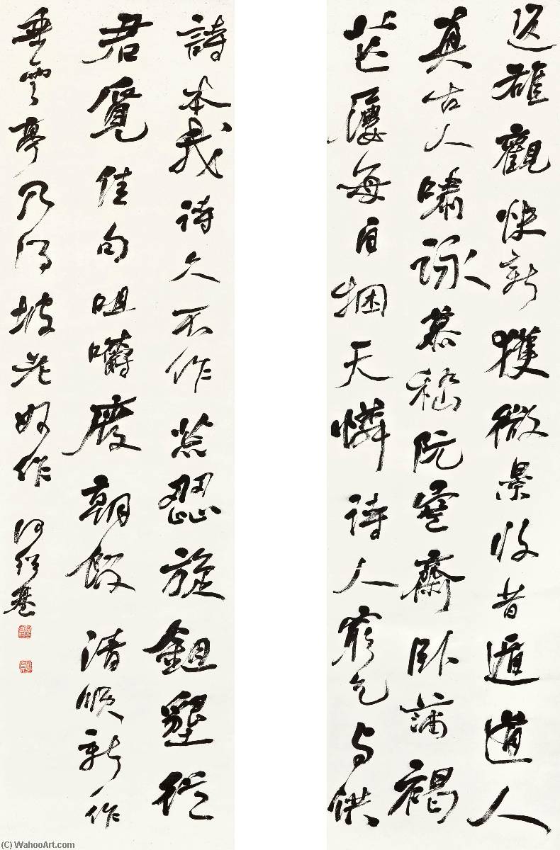 Poem In Xingshu — He Shaoji