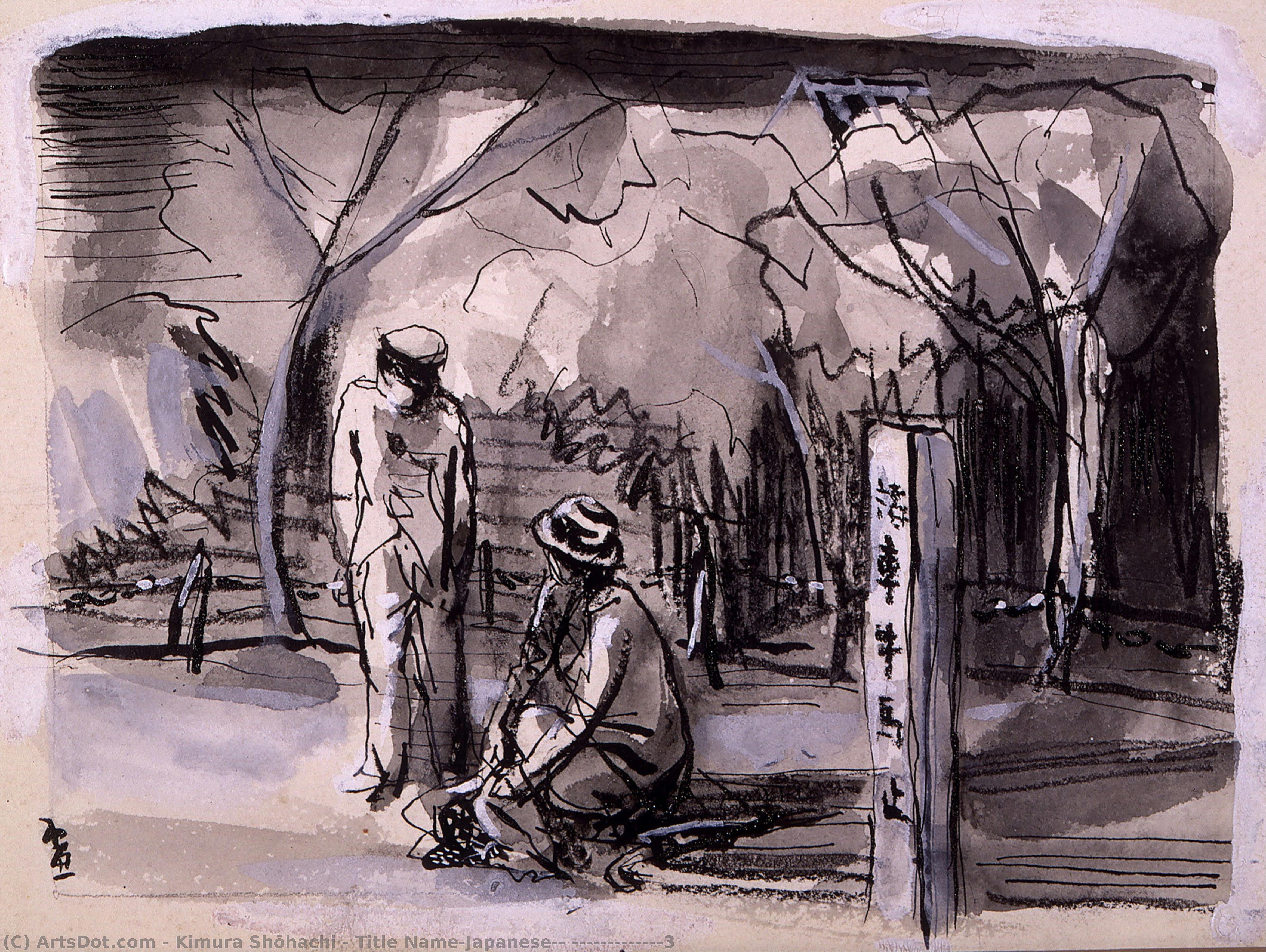 Title Name(japanese）: 永井荷風著『?東綺譚』挿絵3 — Kimura Shōhachi