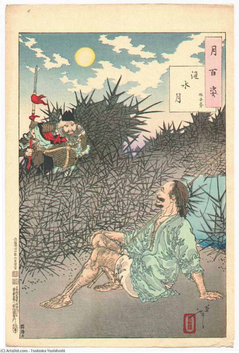 Huai River Moon - Tsuki Hyakushi — Tsukioka Yoshitoshi