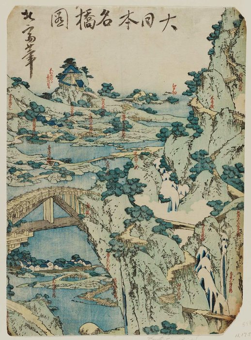 Puentes Famosos De Japón — Katsushika Hokusai