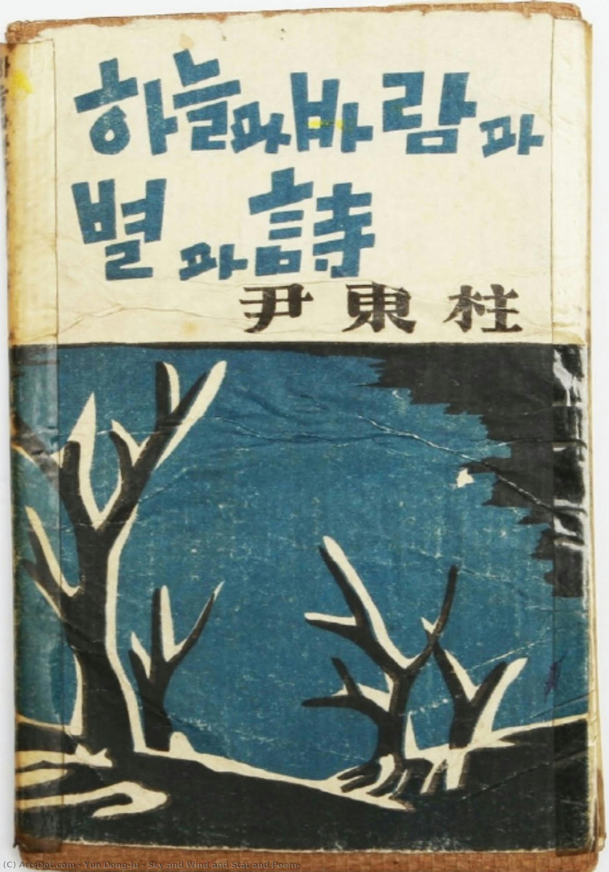 Sky And Wind And Star And Poem — Yun Dong-ju