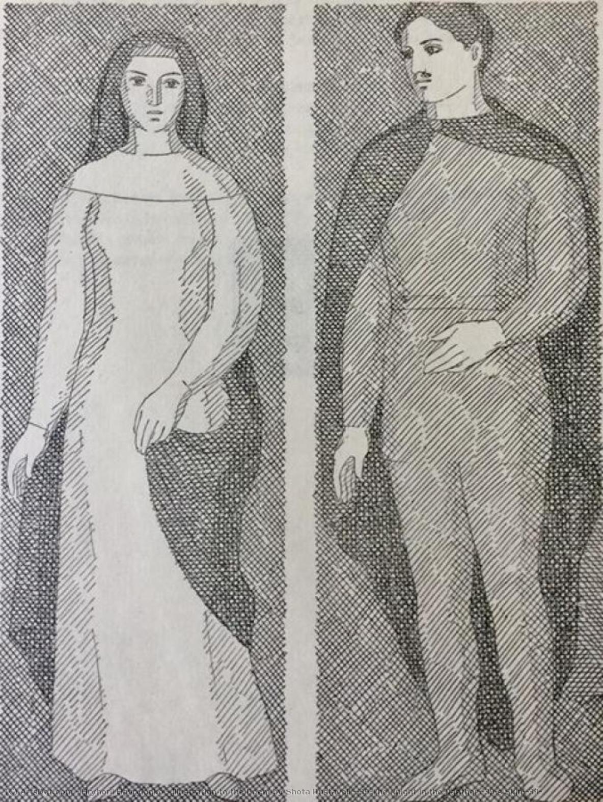 Illustration To The Poem By Shota Rustaveli 'the Knight In The Panther's Skin' — Hryhorii Havrylenko