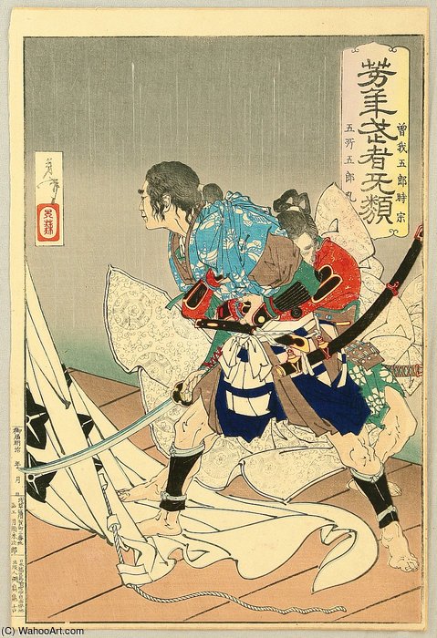 Oga Brother — Tsukioka Yoshitoshi