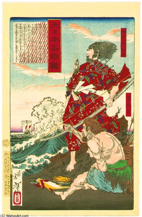 Wild Men — Tsukioka Yoshitoshi