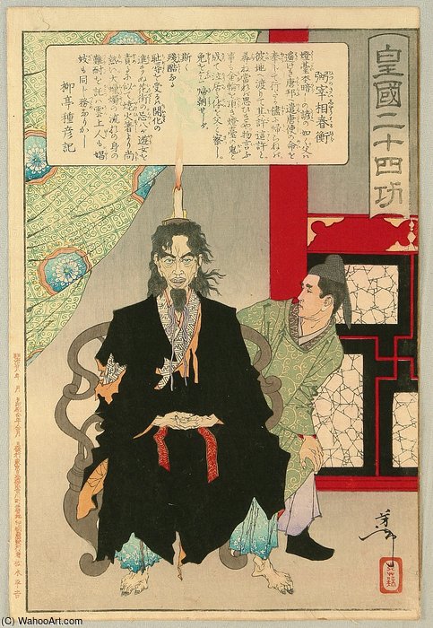 Kokoku Niju-shi Ko - Hitsu Haruhira — Tsukioka Yoshitoshi