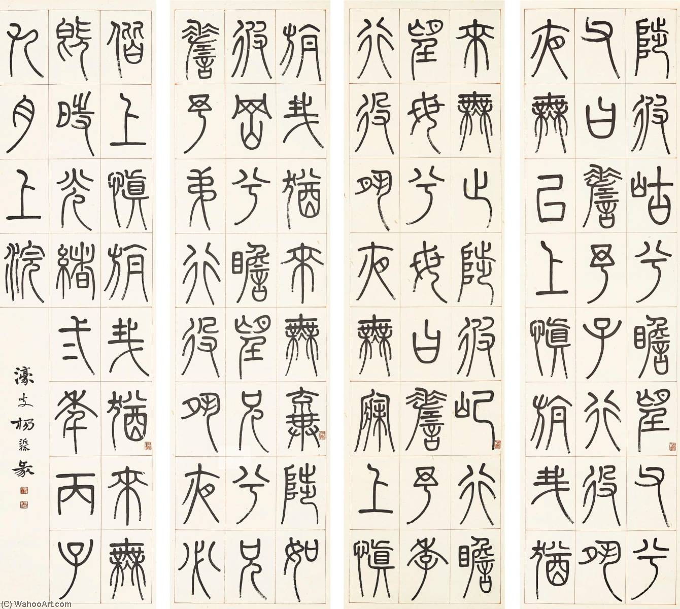 Calligraphy In Zhuanshu — Yang Yisun