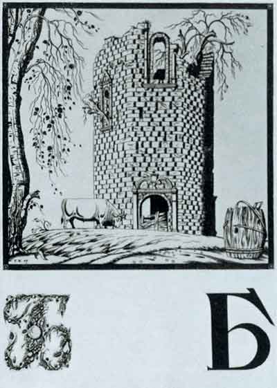 Sheet 'b' From The Album 'ukrainian Alphabet' — Heorhiy Narbut