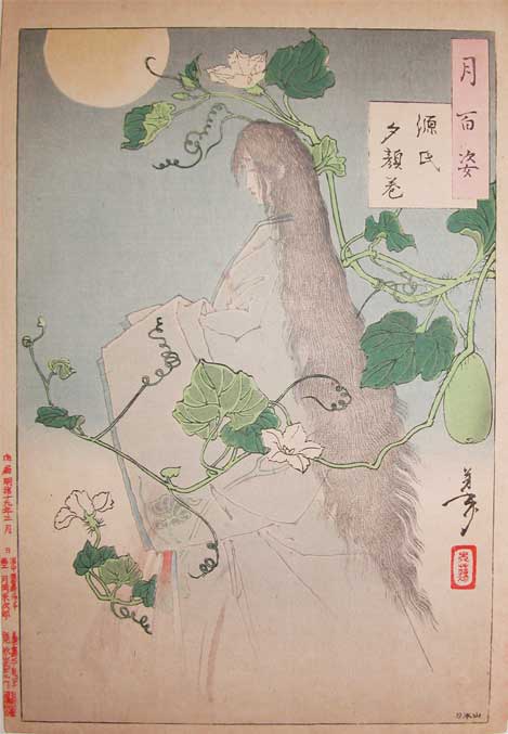 The Chapter From The Tale Of Genji — Tsukioka Yoshitoshi