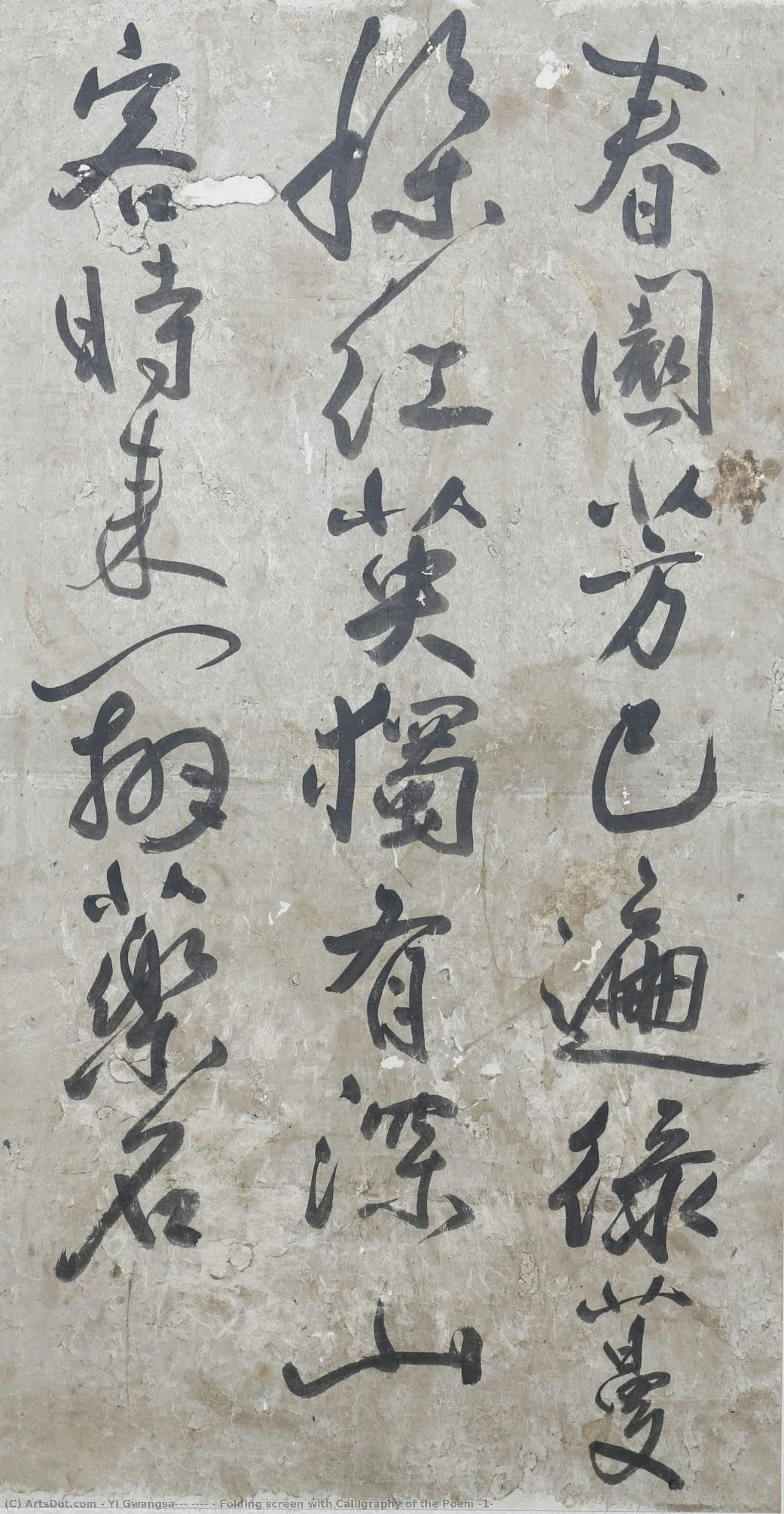 Folding Screen With Calligraphy Of The Poem (1) — Yi Gwangsa(圓嶠 李匡師)