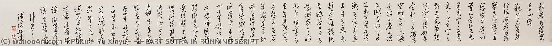 Heart Sutra In Running Script — Puru ( Pu Xinyu)