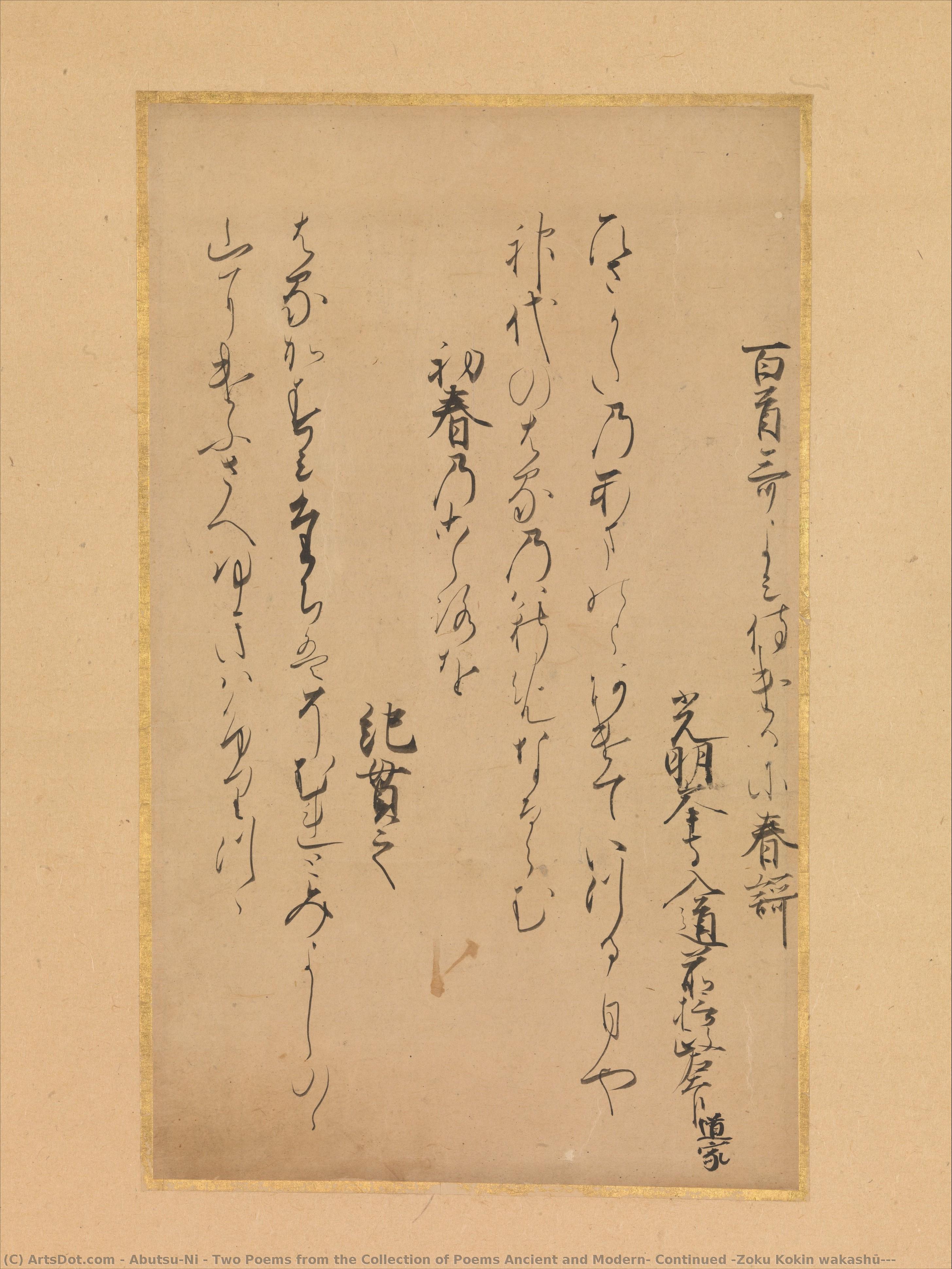Two Poems From The Collection Of Poems Ancient And Modern, Continued (zoku Kokin Wakashū) — Fujiwara No Tameie's Wife