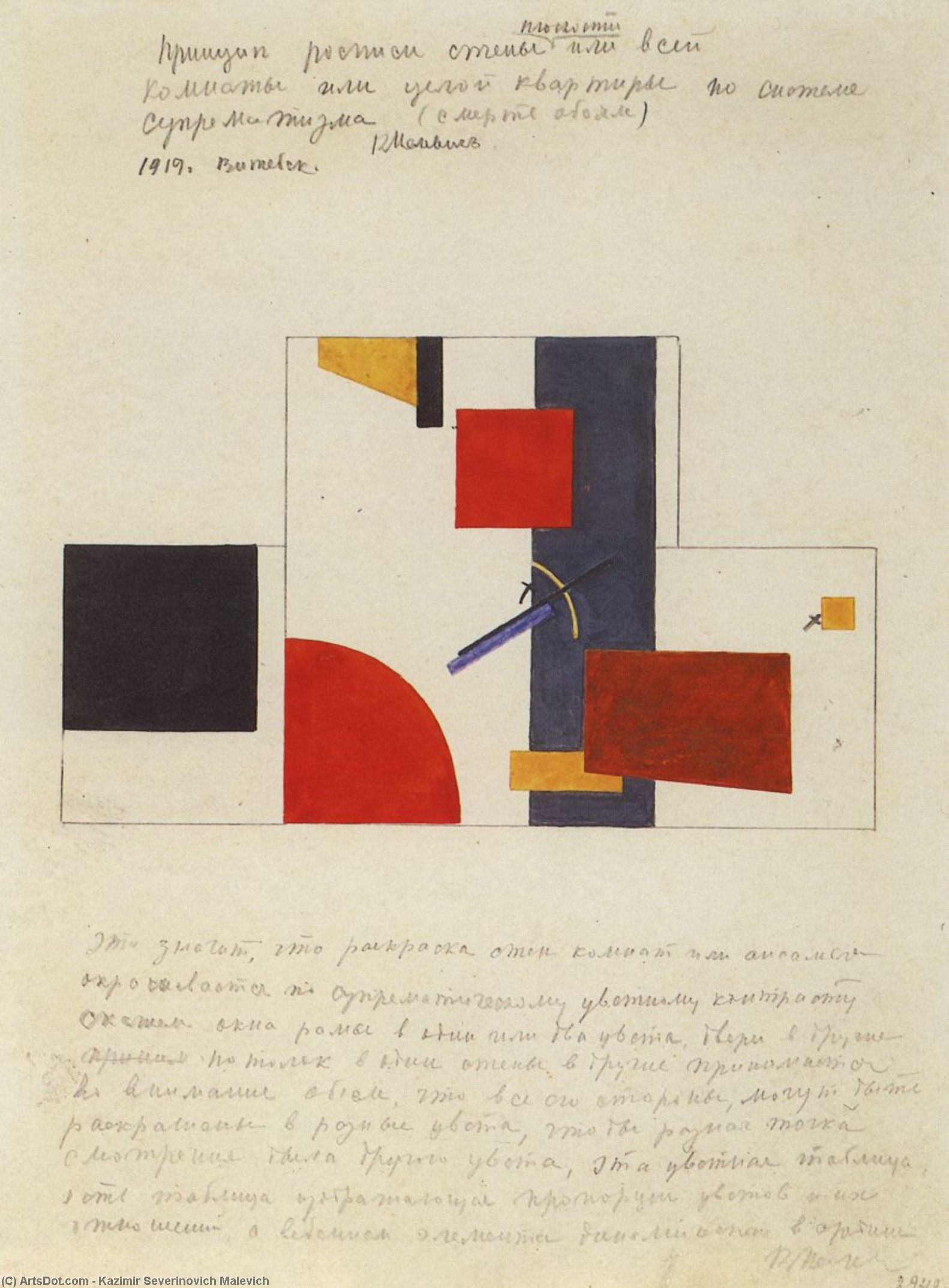 El Principio De Pintar Las Paredes — Kazimir Malevich