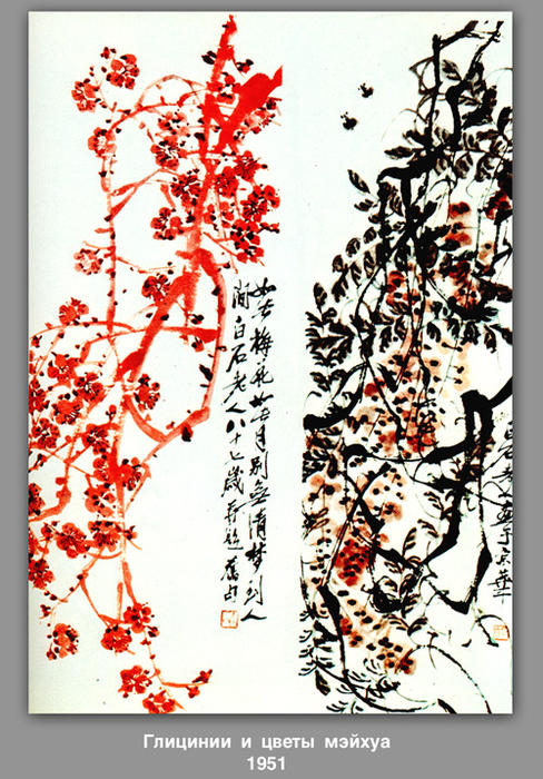 Wisteria Flowers And Meyhua — Qi Baishi