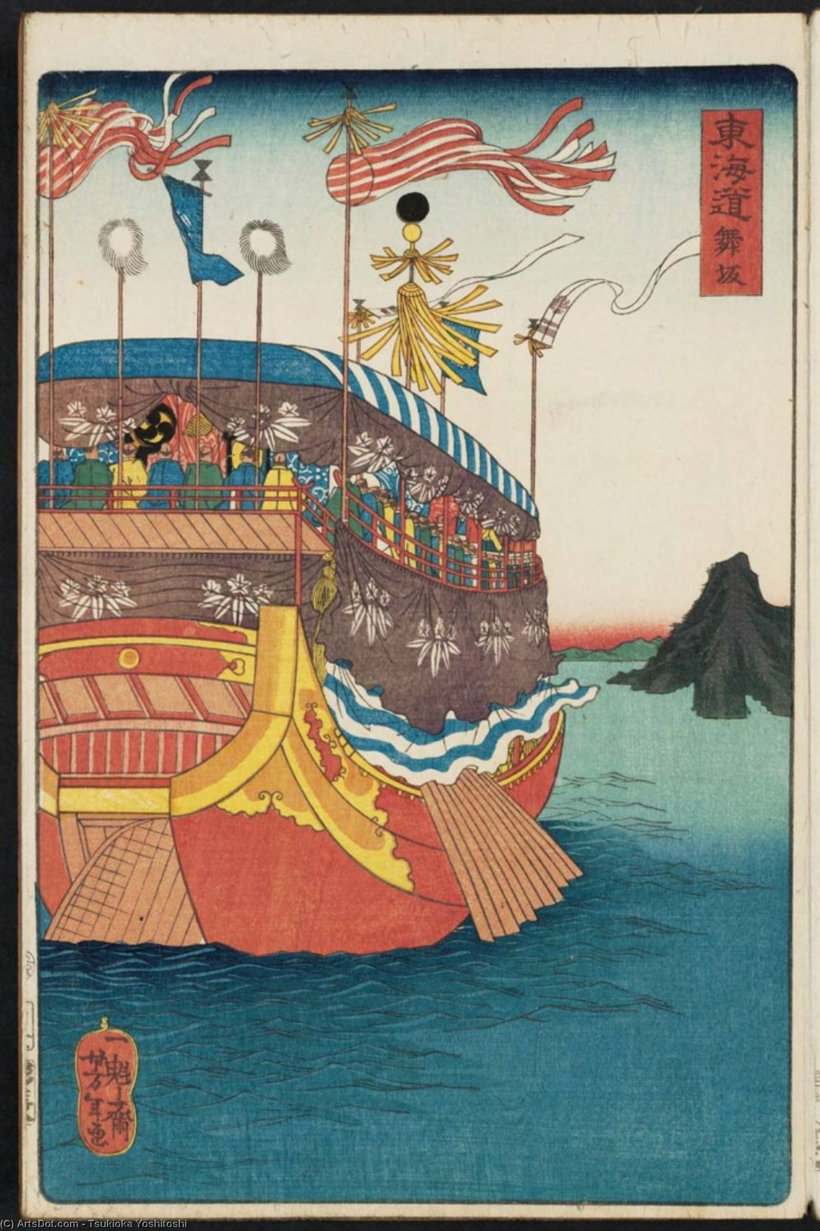 Tôkaidô Meisho Fûkei — Tsukioka Yoshitoshi