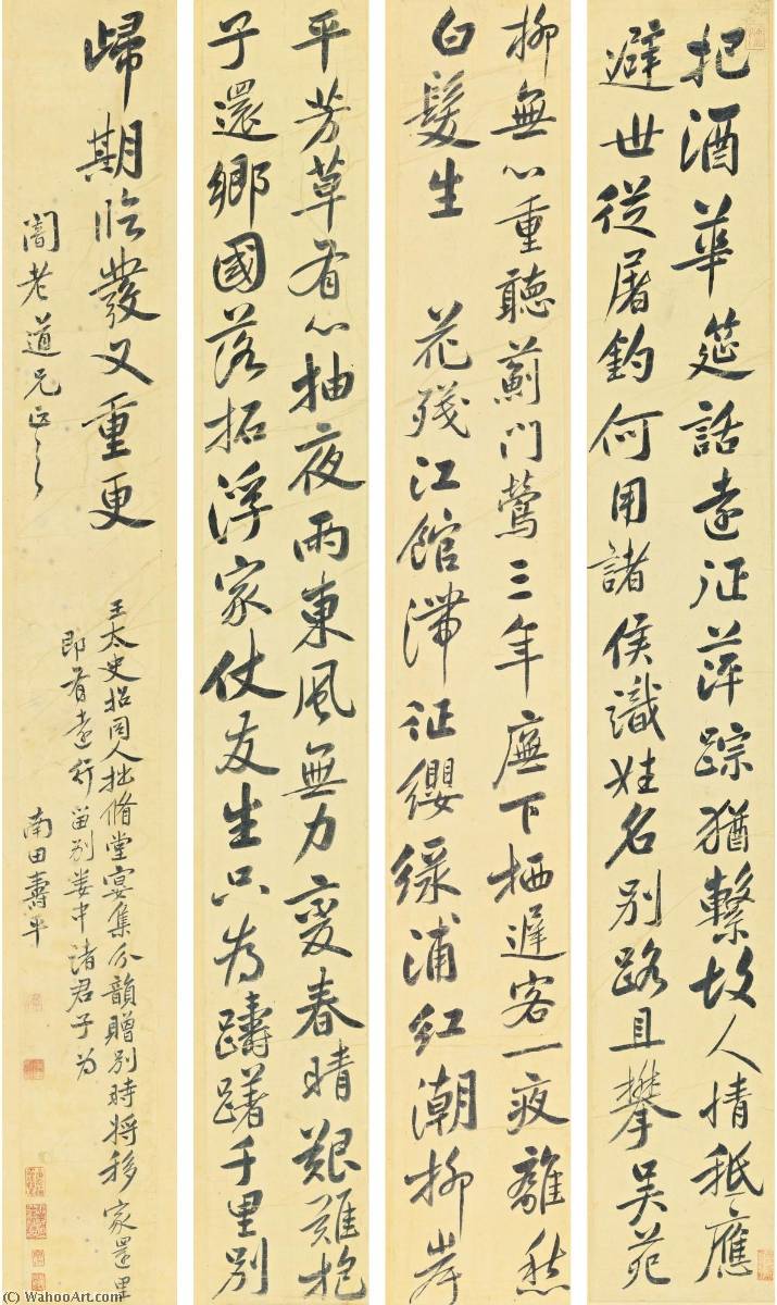 Poem In Running Script — Yun Shouping